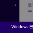 word文档格式锁定怎么解锁